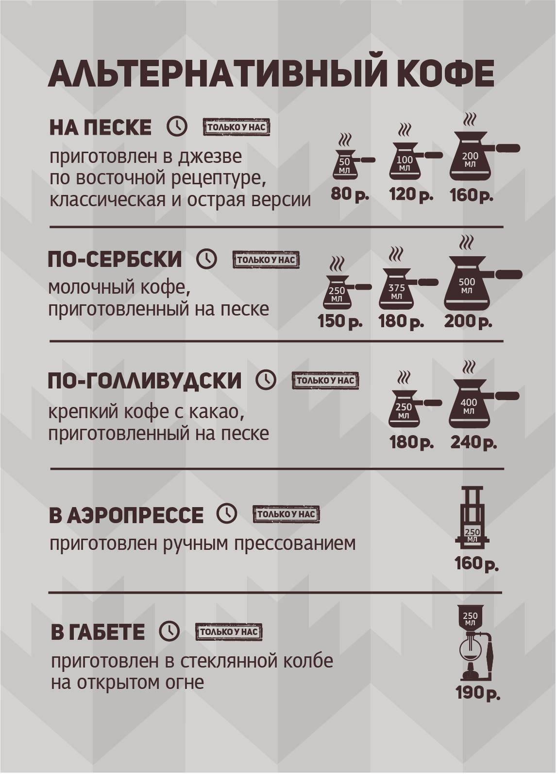Клён меню