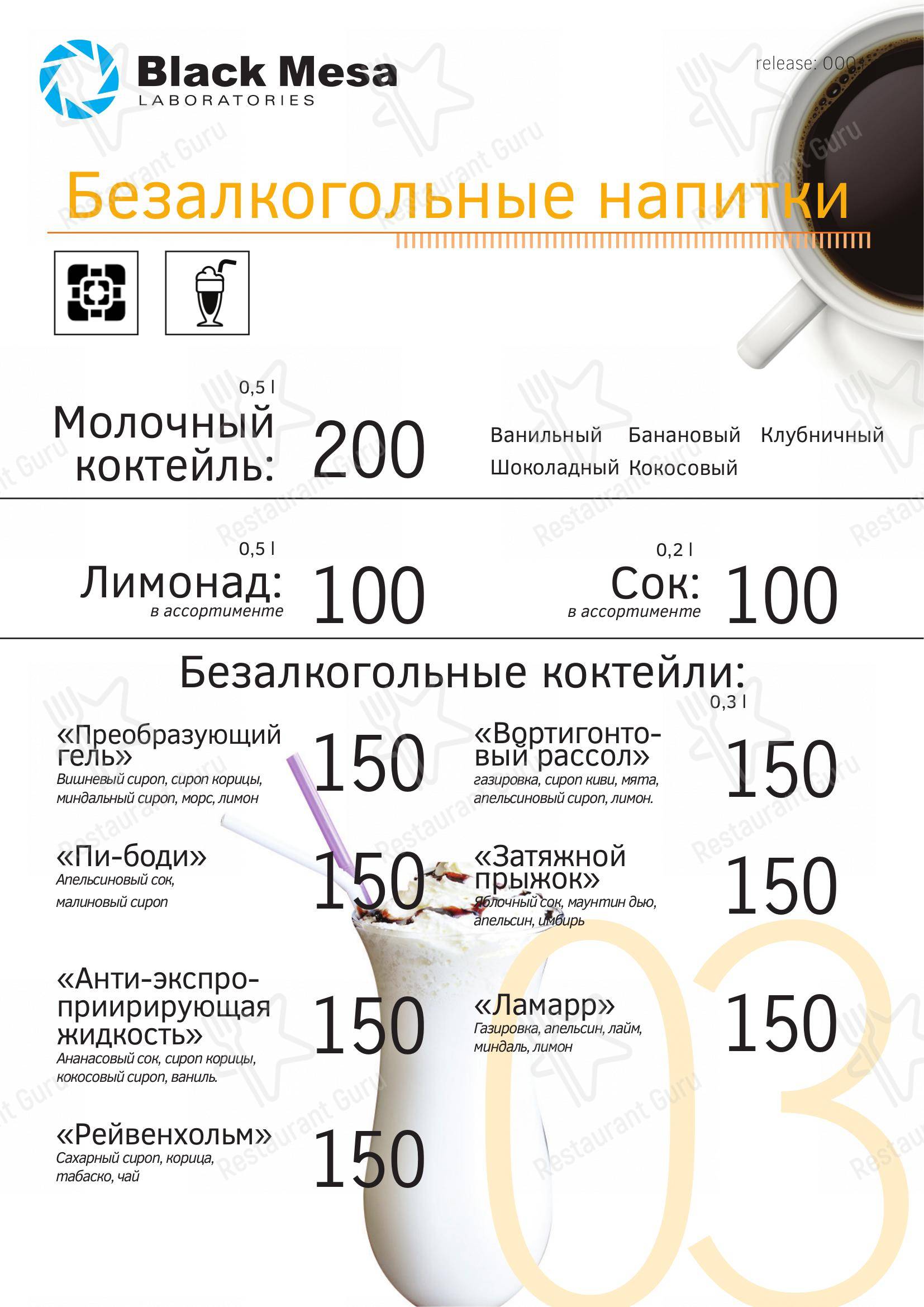 Меню Bardak Lounge - блюда и напитки