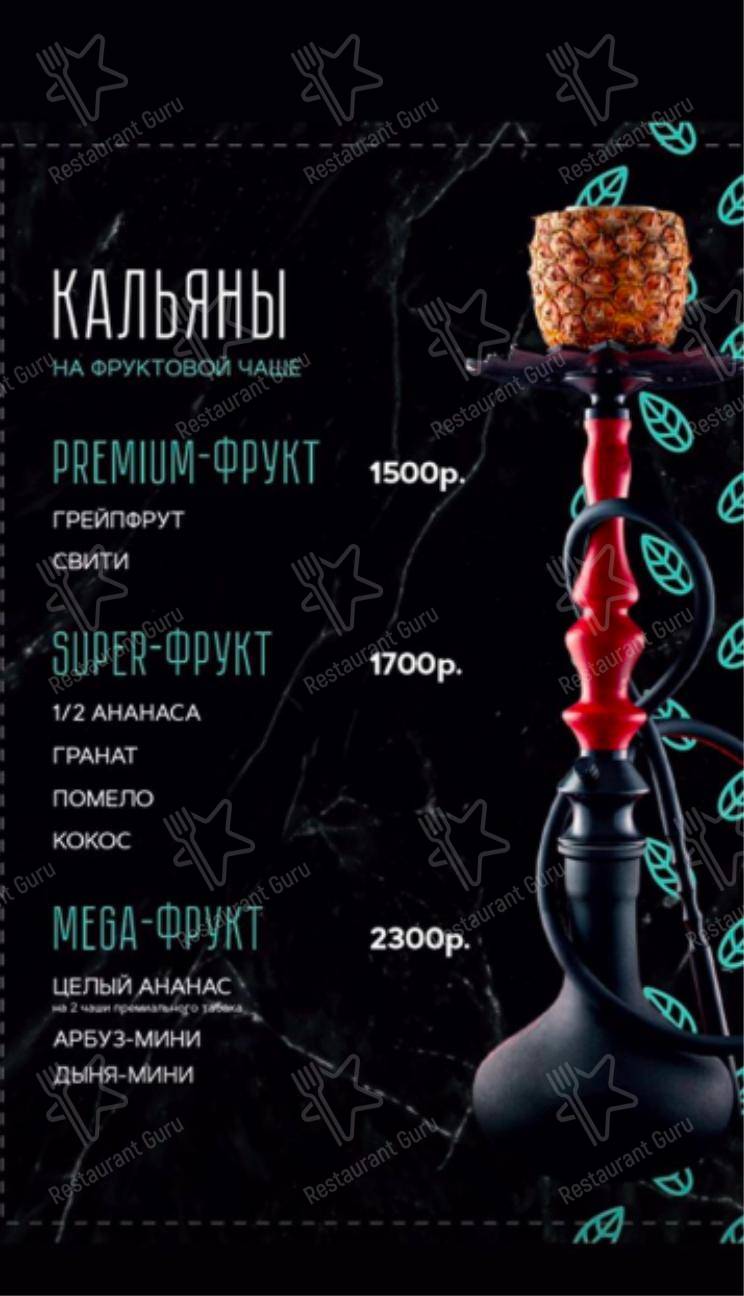Меню Мята Lounge - блюда и напитки