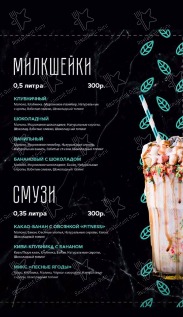 Меню для посетителей паба и бара Мята Lounge