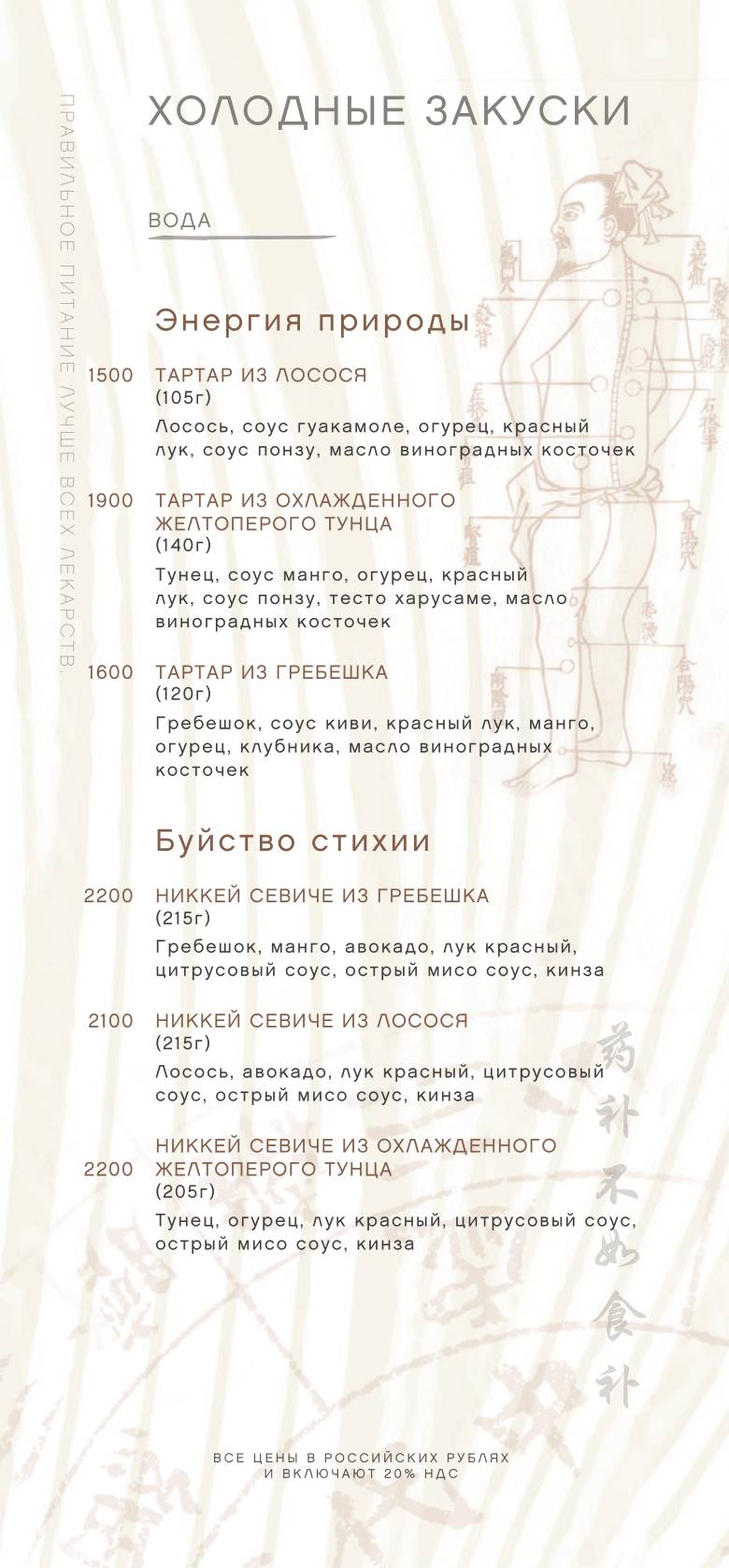 Ориентал меню
