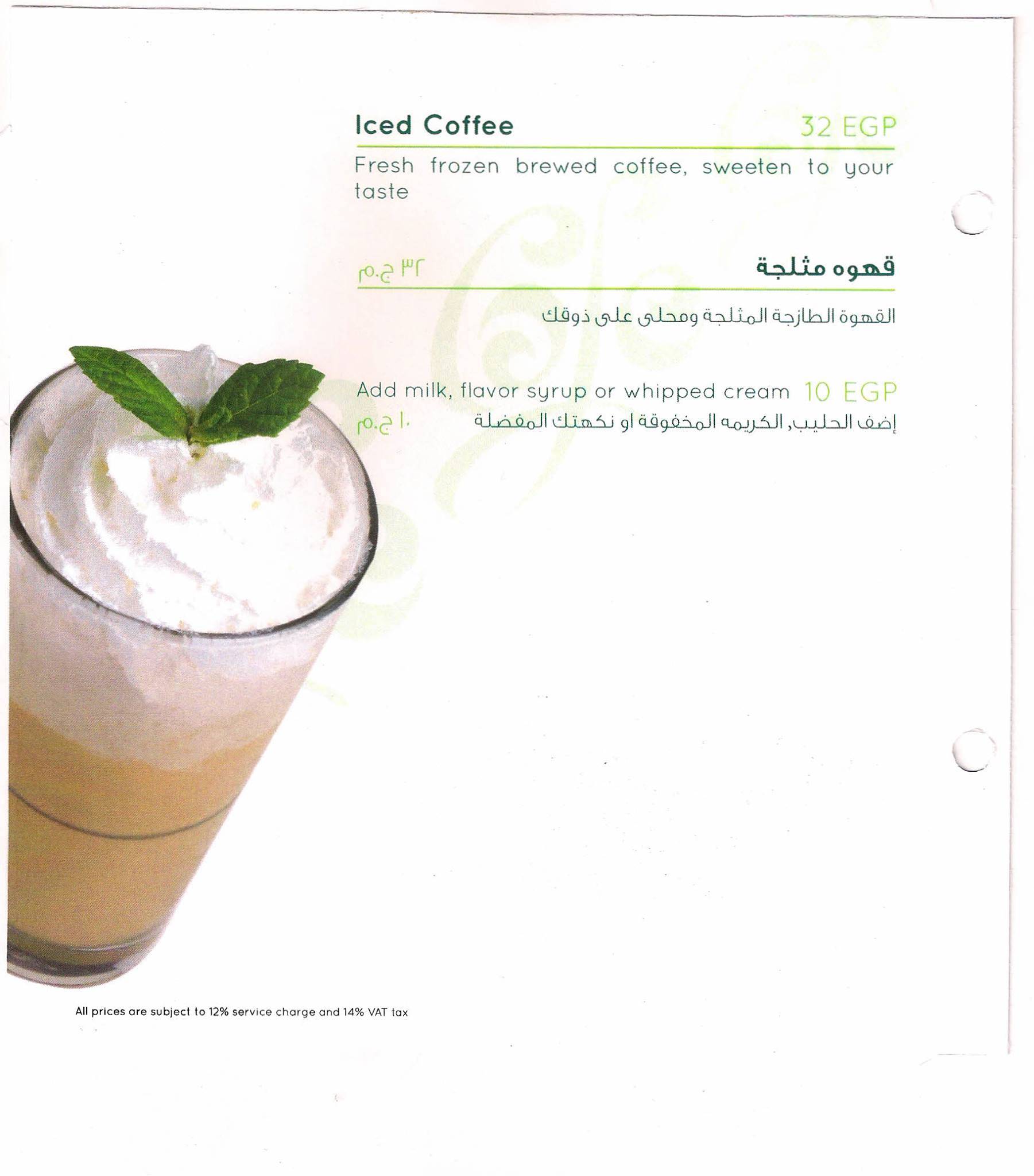 Rotana Cafe меню