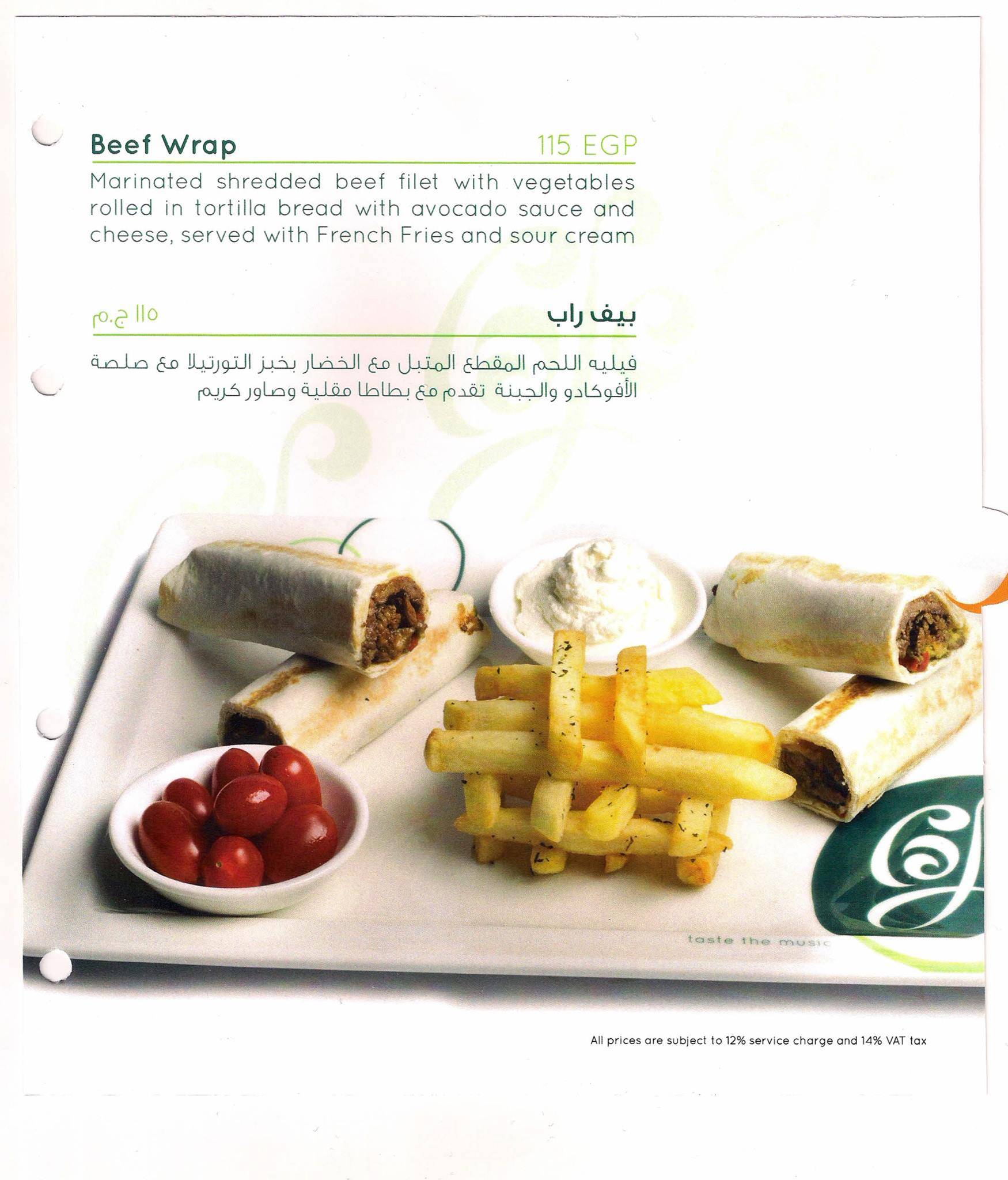 Rotana Cafe меню