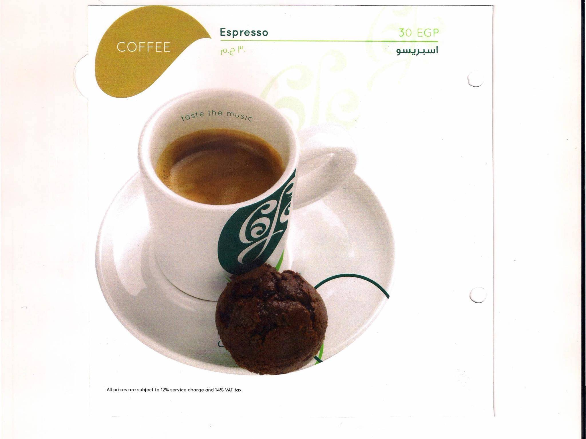 Rotana Cafe меню