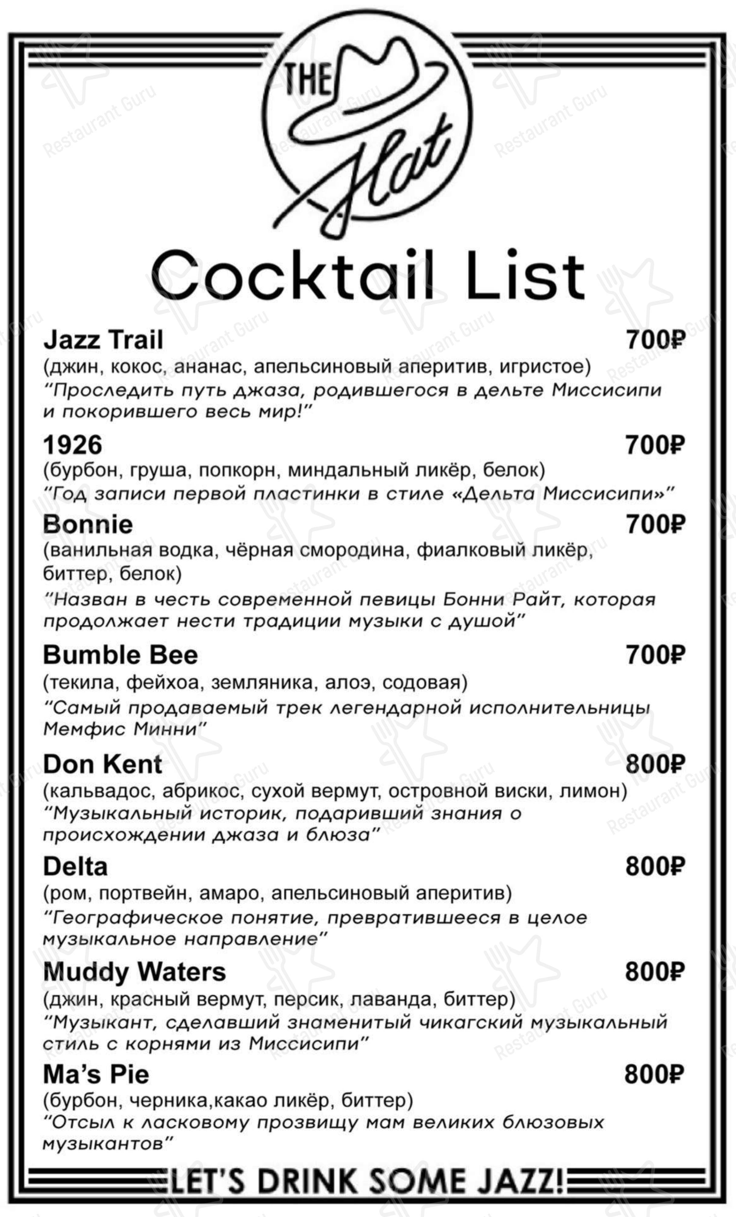 Меню для посетителей паба и бара The Hat