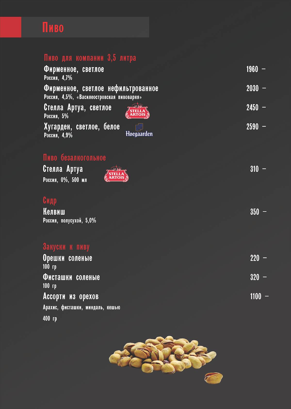 Токио меню