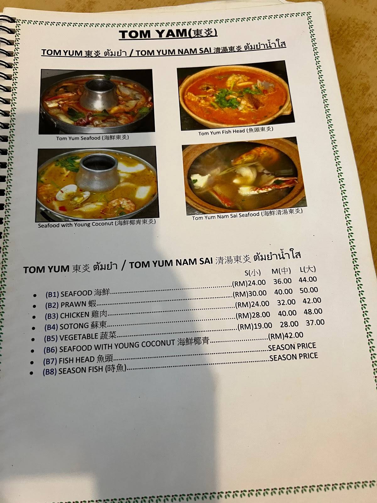 Chiang Rai Style Restaurant меню