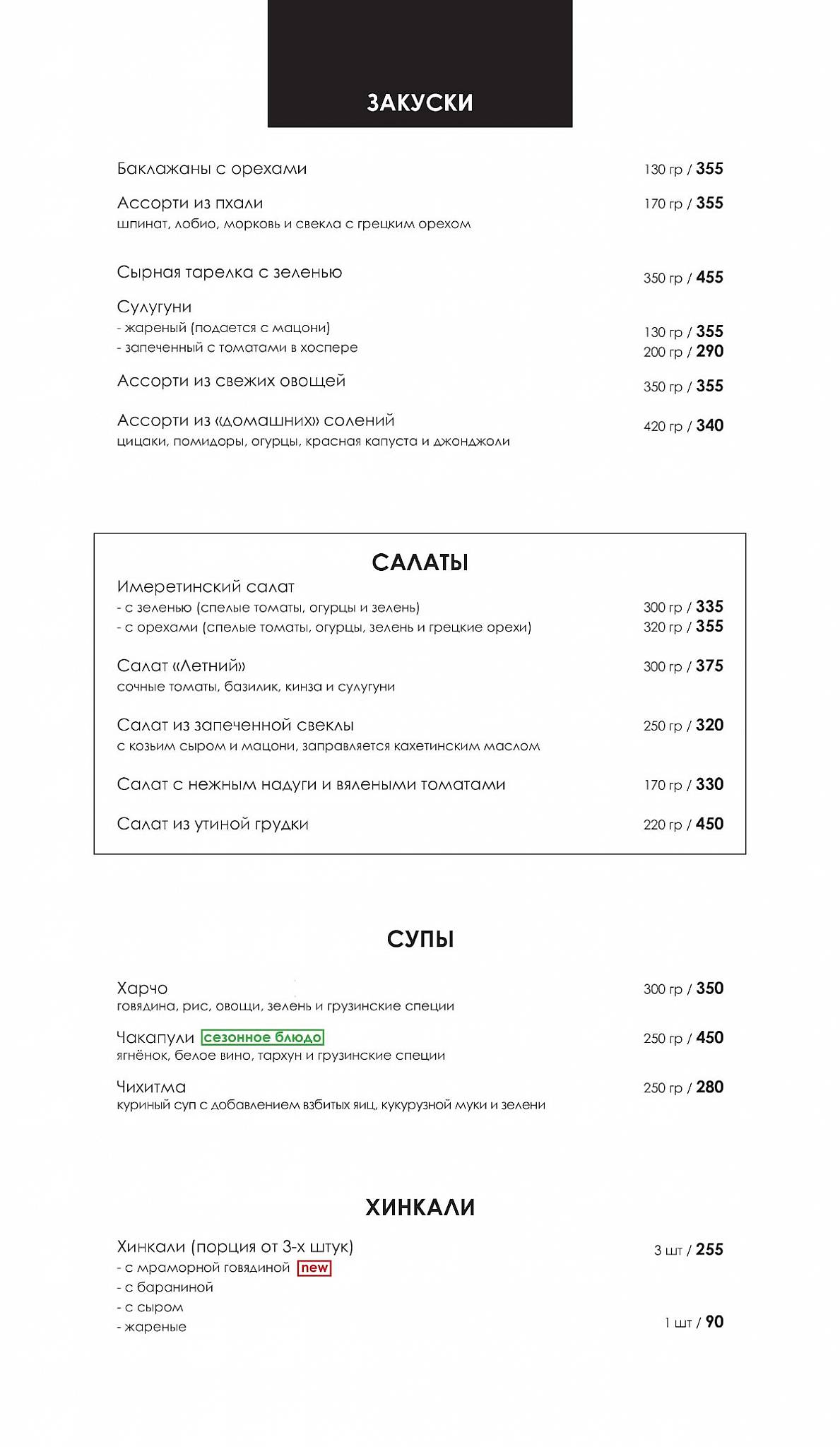 Puri меню