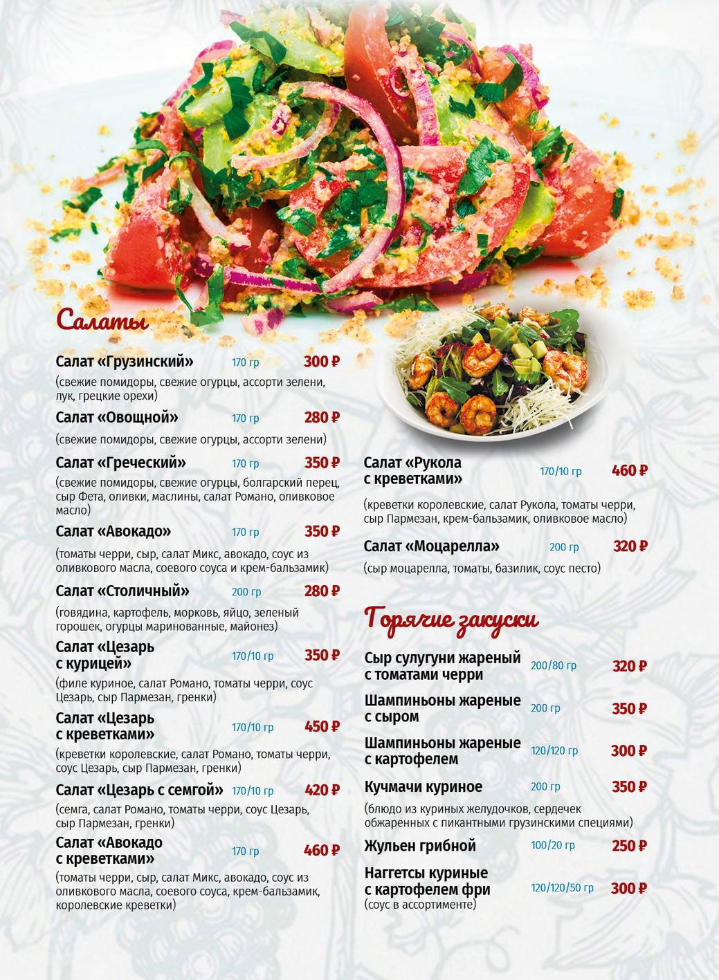 Лоза меню