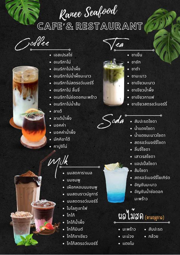 Putsacafe’ меню