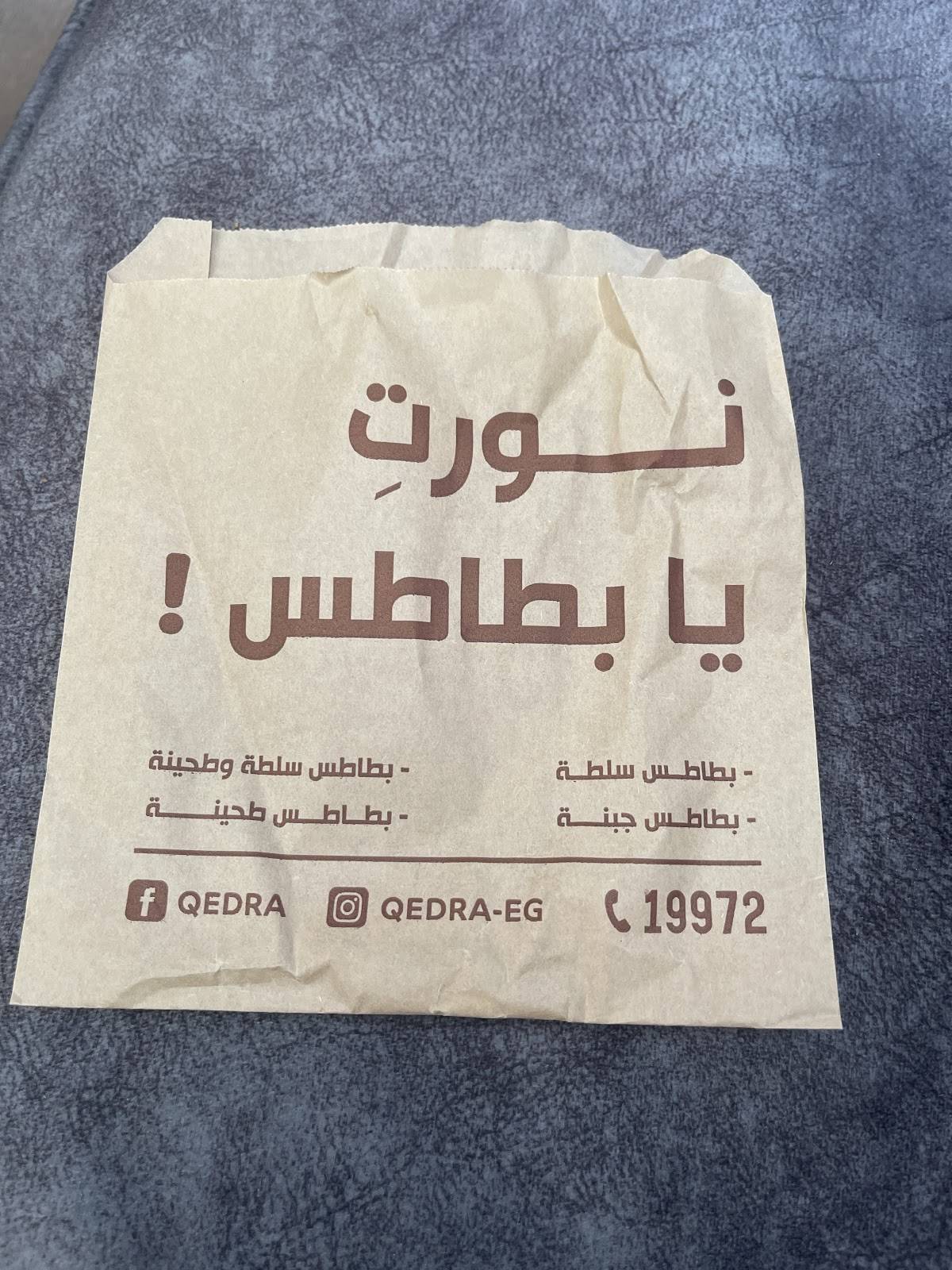 Qedra Zamalek меню