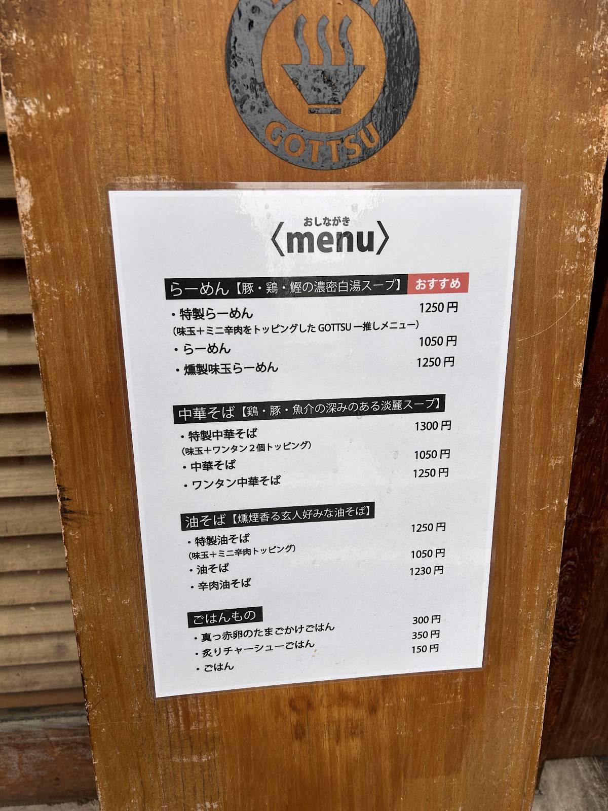 RAMEN GOTTSU меню