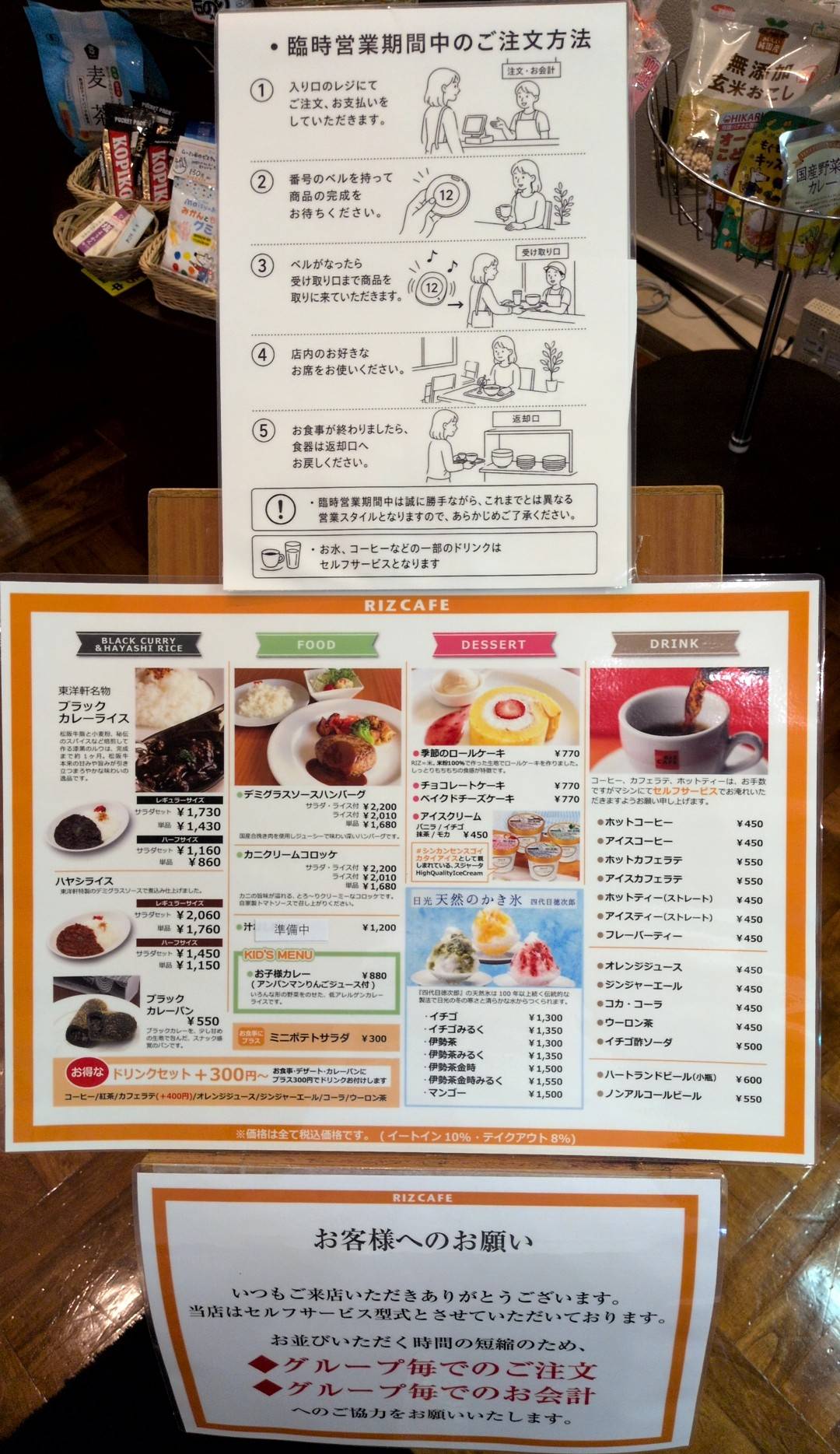 RIZ CAFE меню