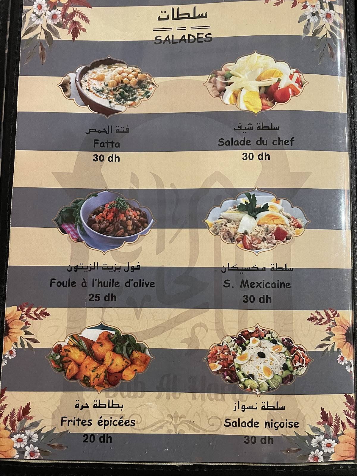 Bab lhara меню