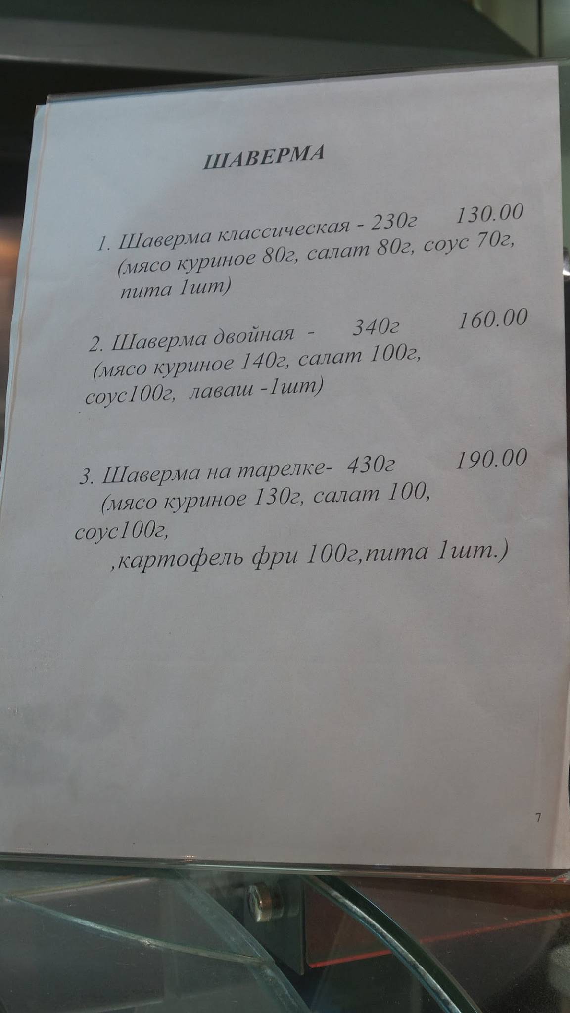Радуга меню