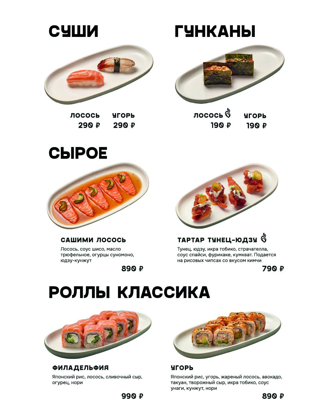 Ra'men меню