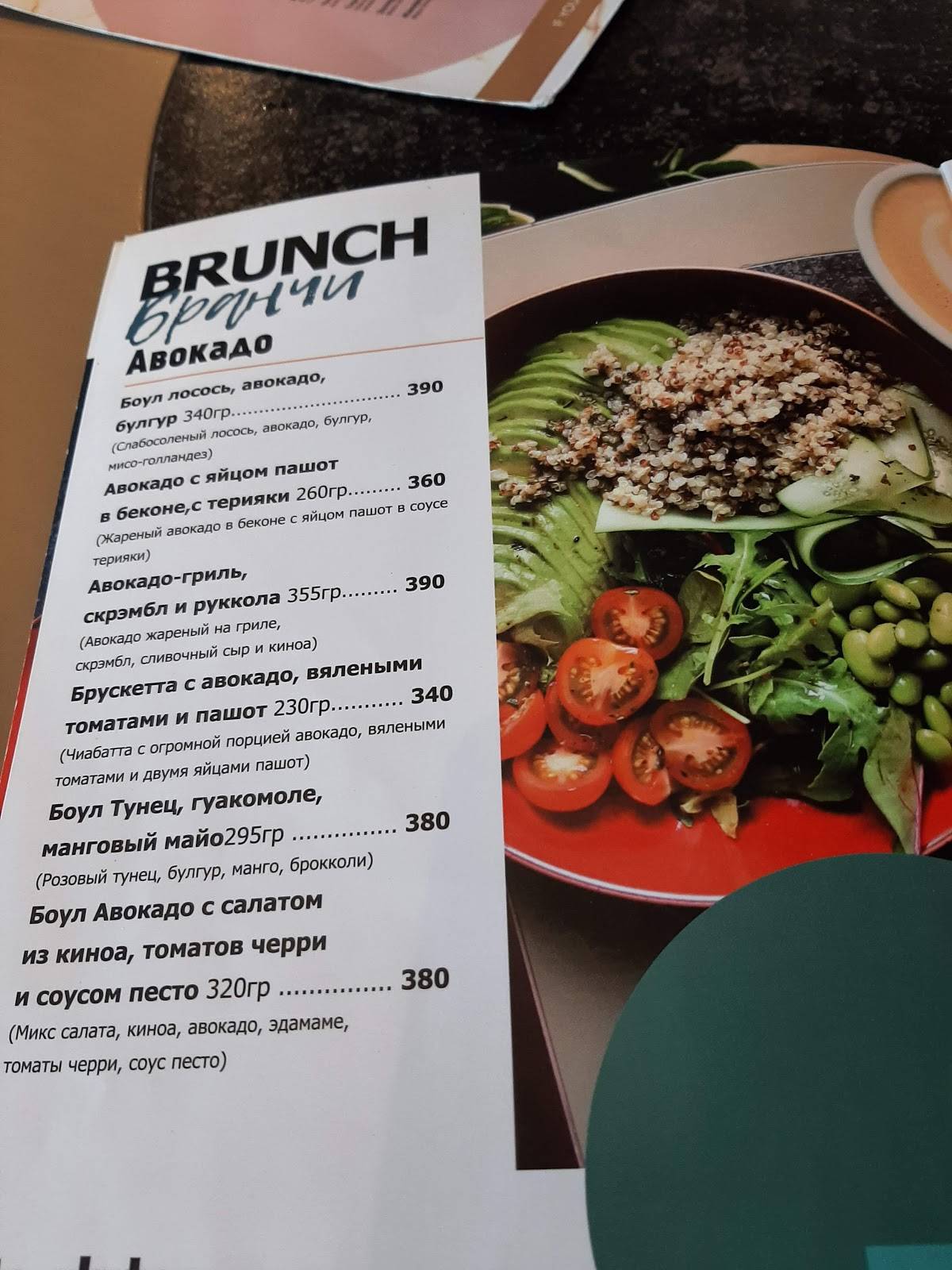 Ранние пташки меню