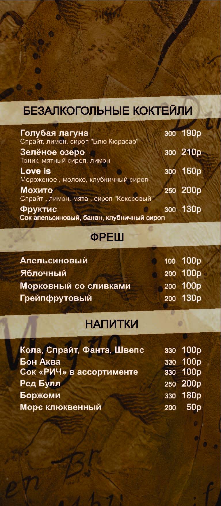 Бар читателей меню