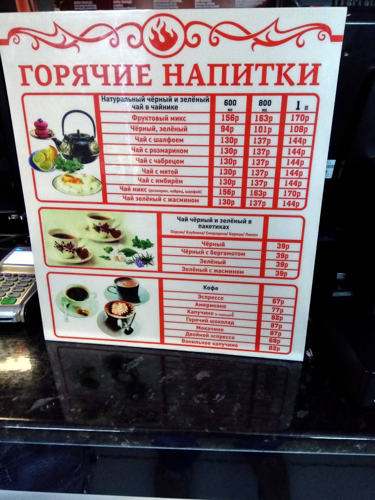 Red Mangal меню
