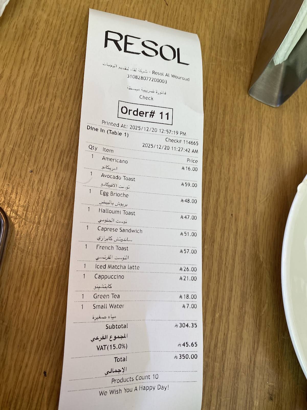 Resol Riyadh меню