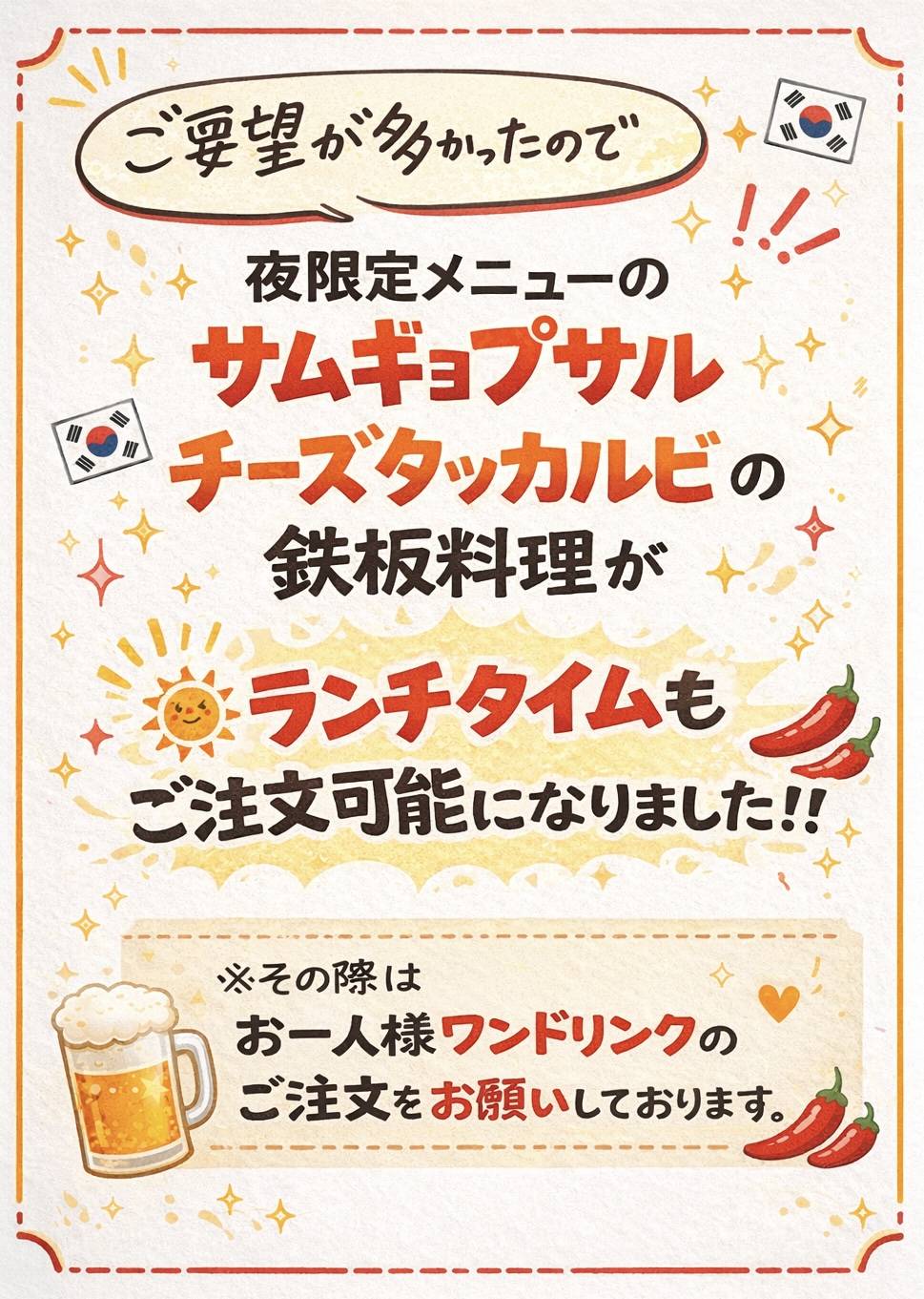 まるこ меню