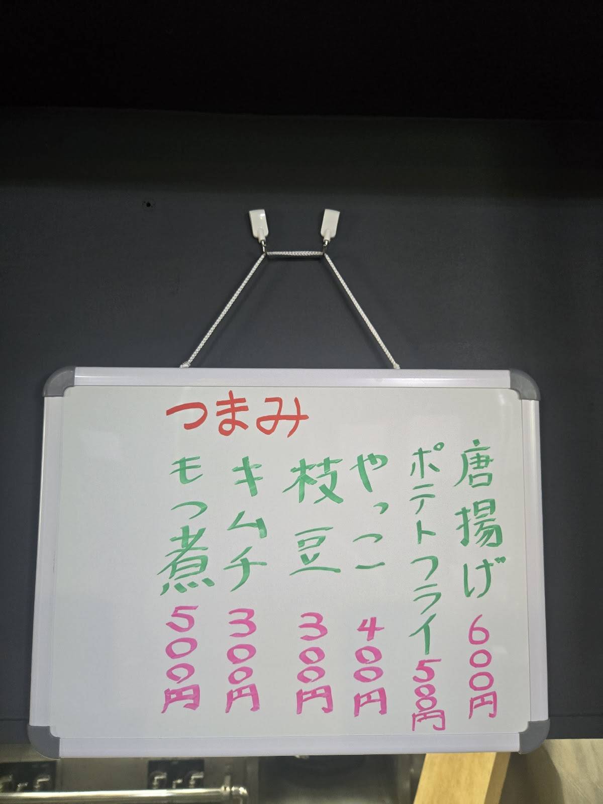 炎 меню