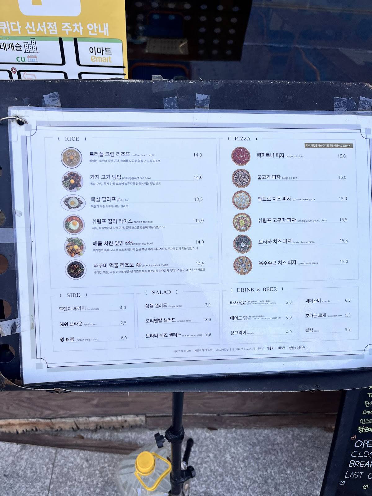 퀴다 신서점 меню