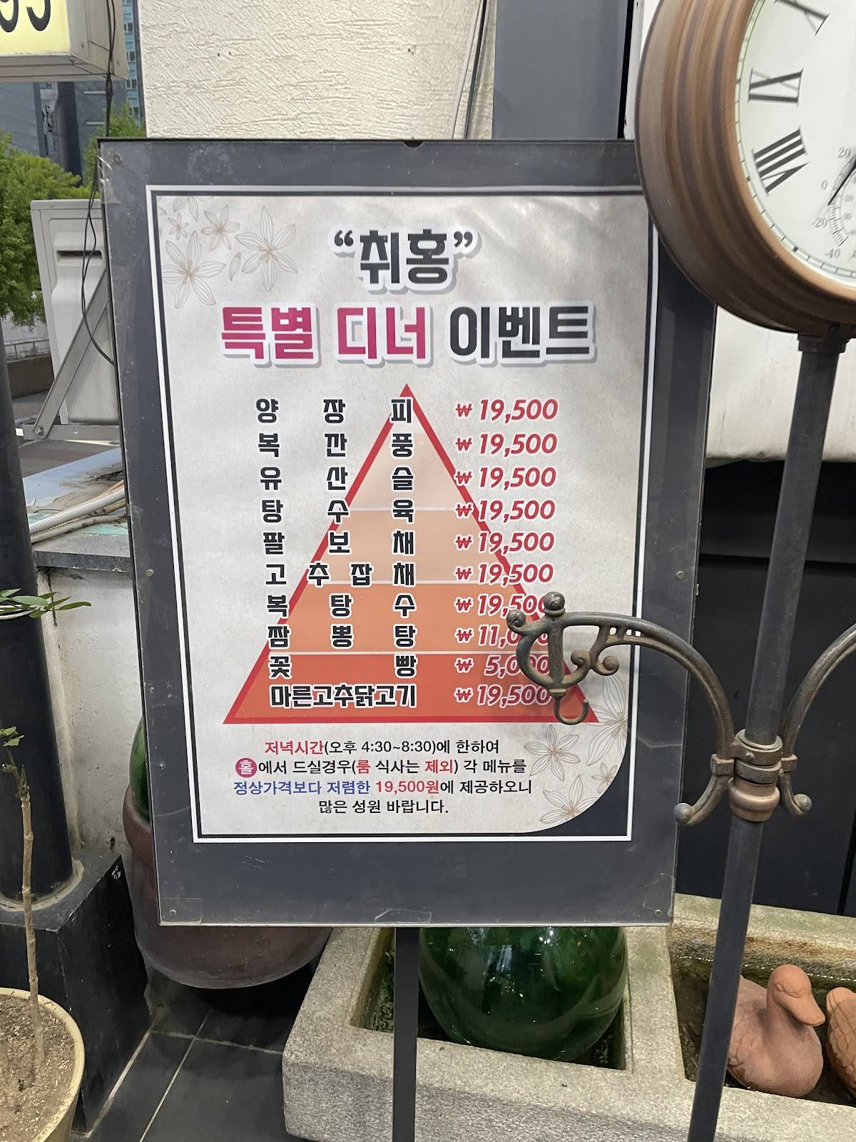 취홍 меню