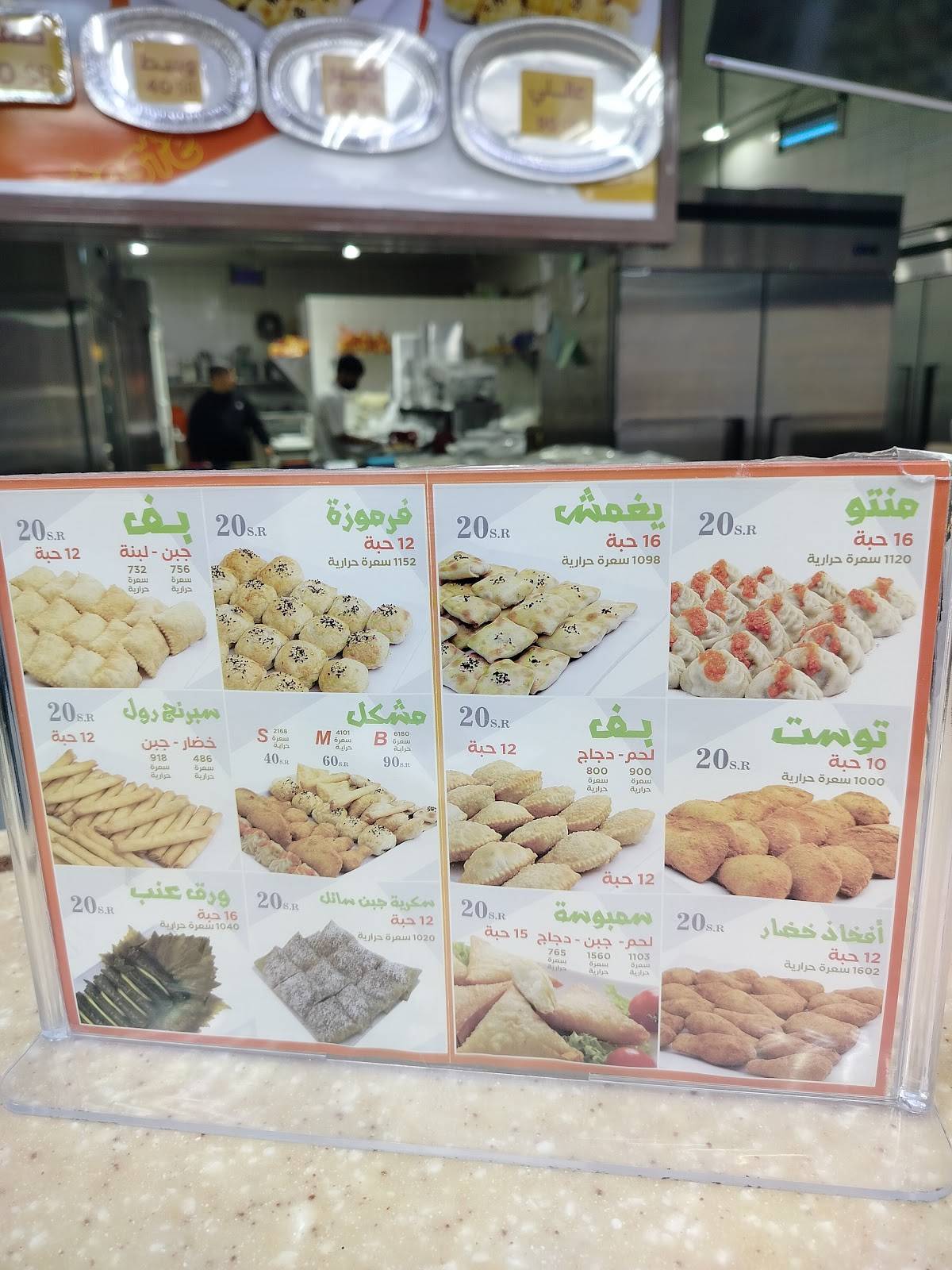 Al Mento Taste меню