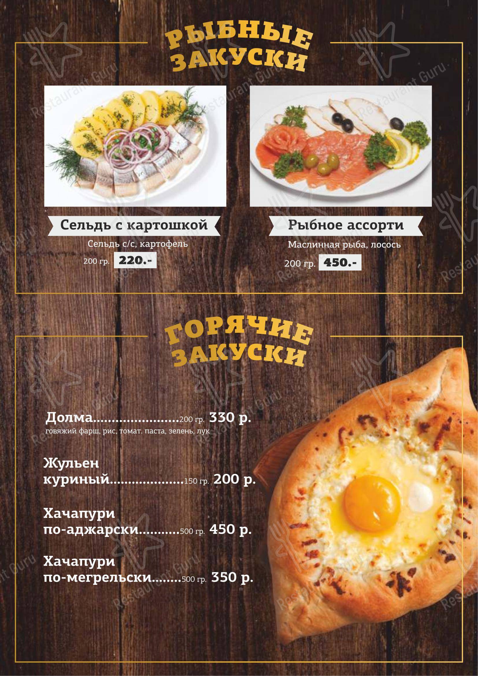 Меню Армения - еда и напитки