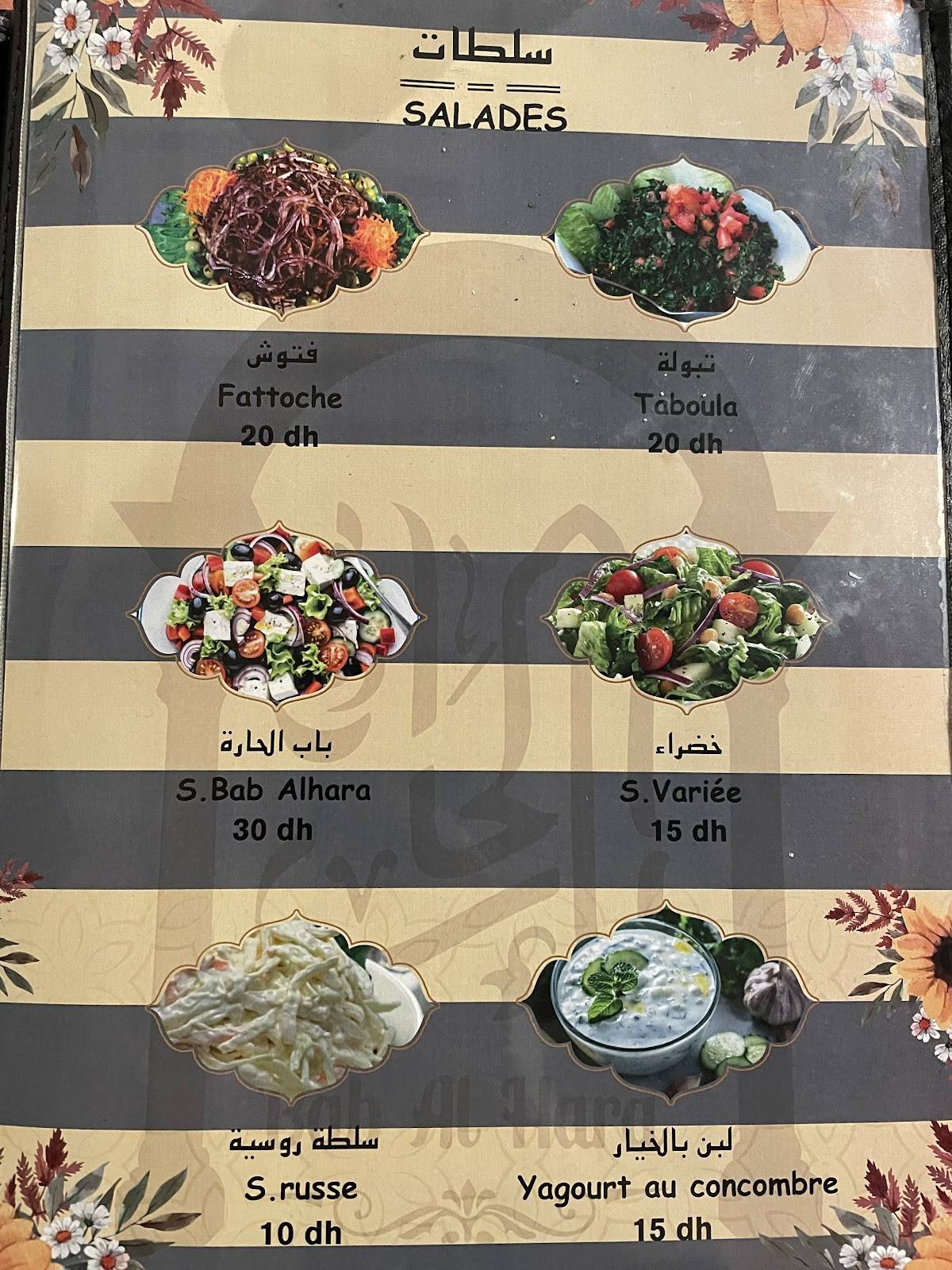 Bab lhara меню
