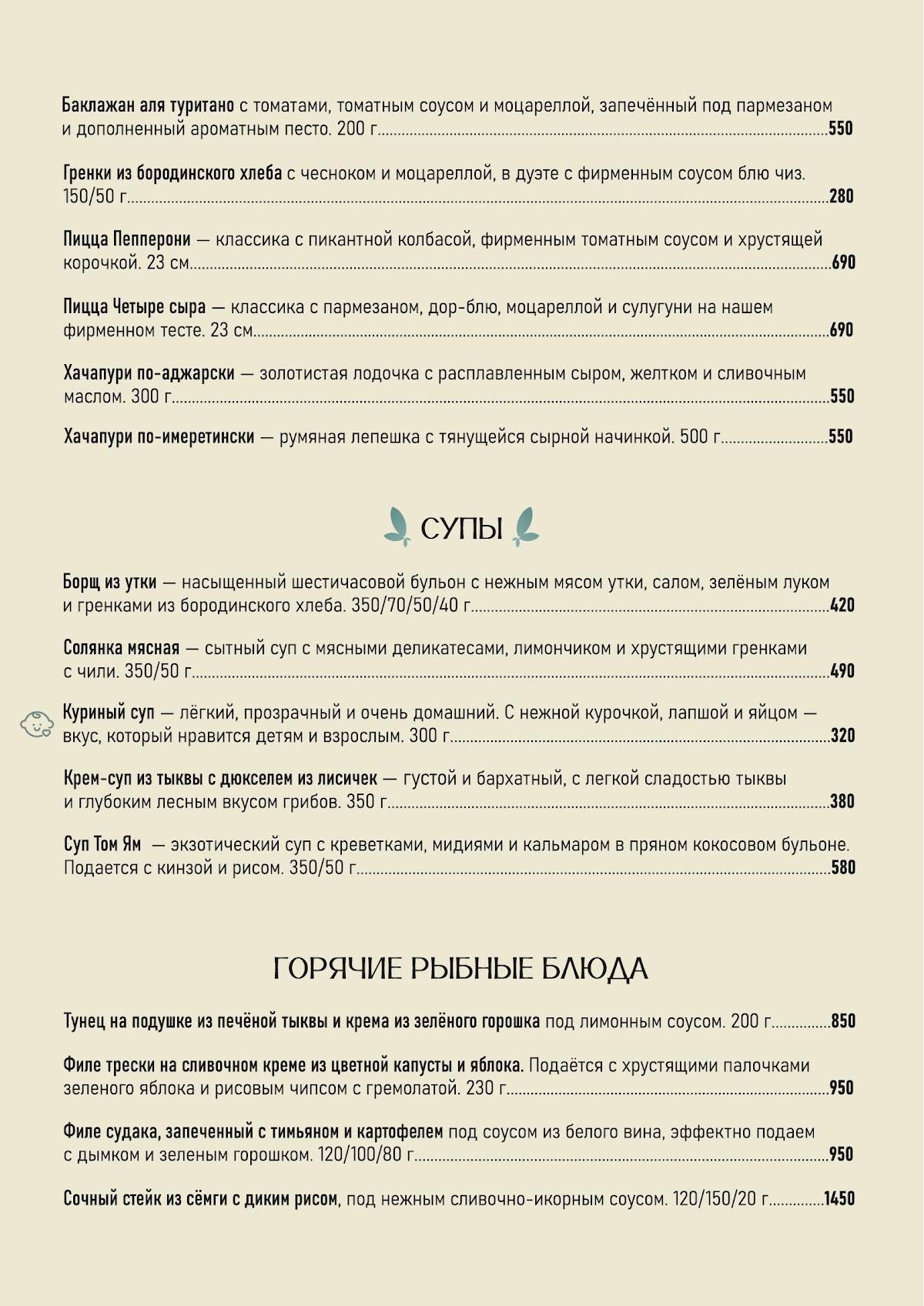 Balzamin меню