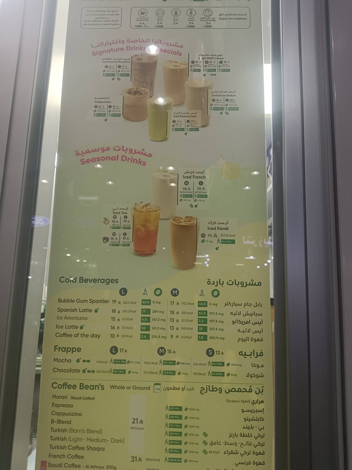 Barn's بارنز меню