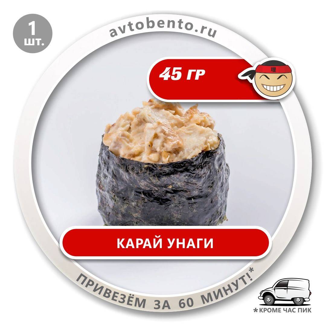 Bento Суши меню