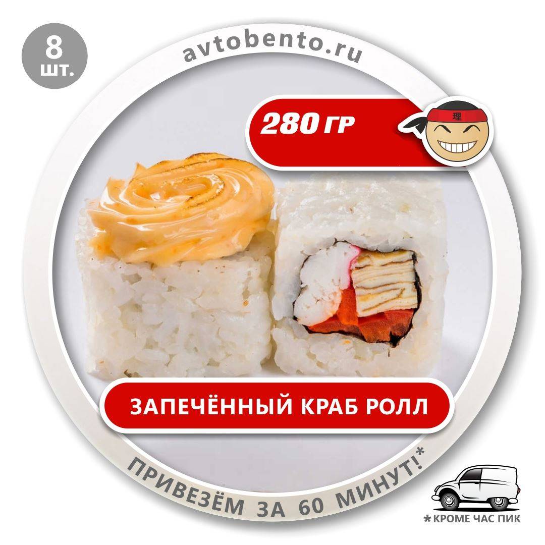 Bento Суши меню