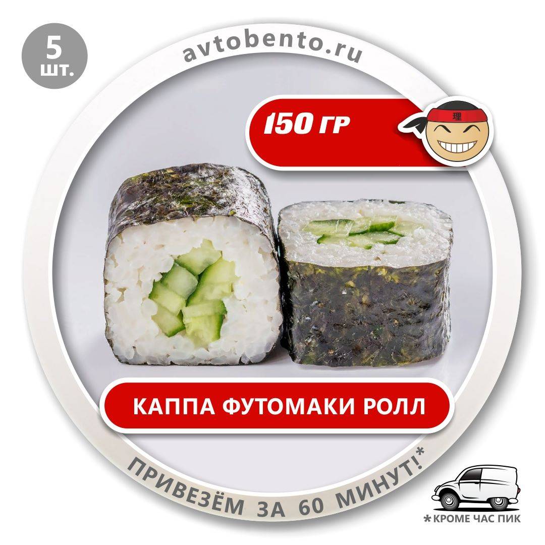 Bento Суши меню