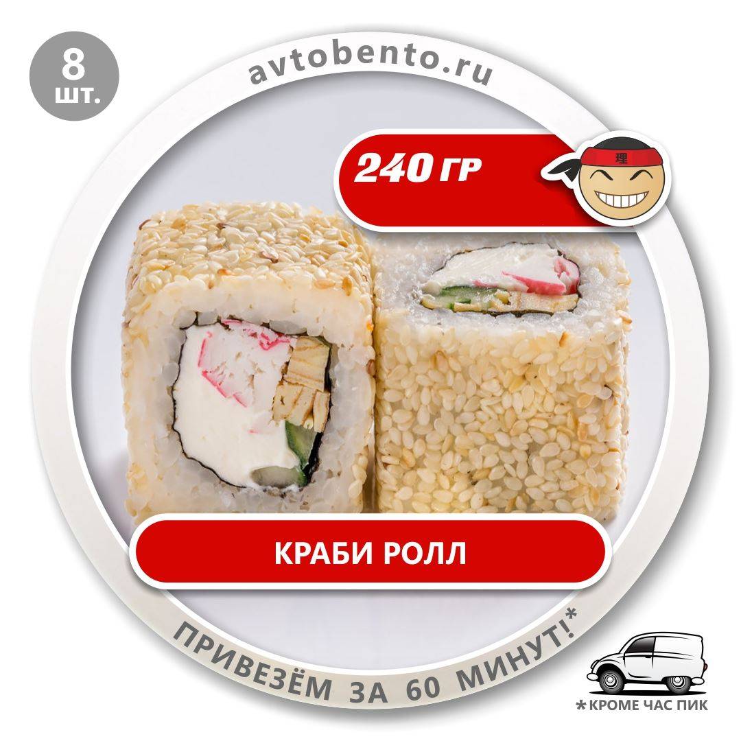 Bento Суши меню