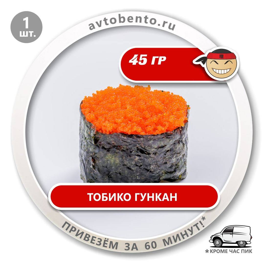 Bento Суши меню