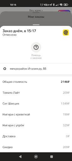 Brandchef меню