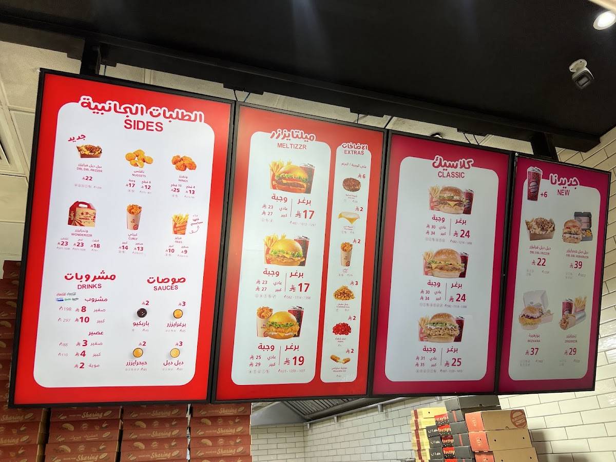 Burgerizzr меню