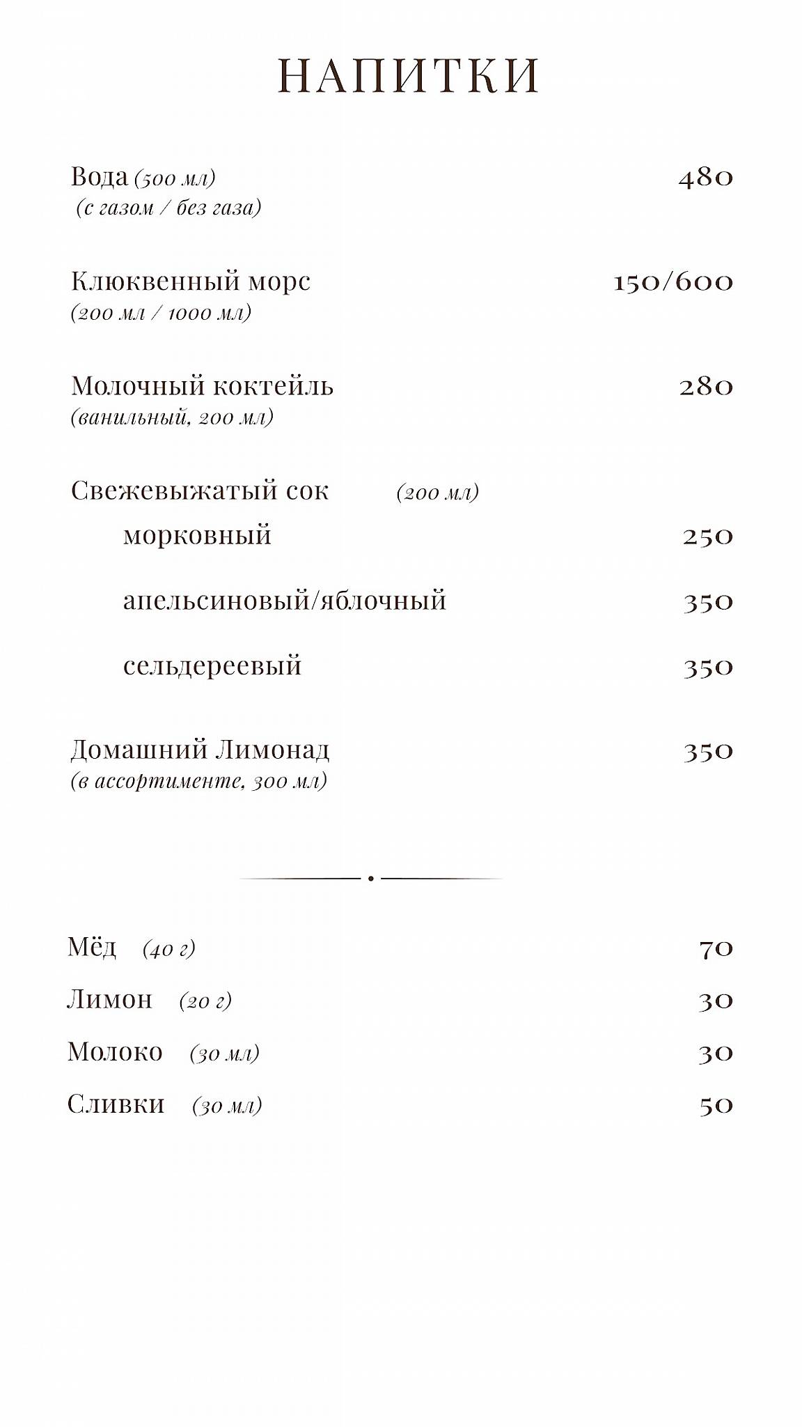 Чердак художника меню