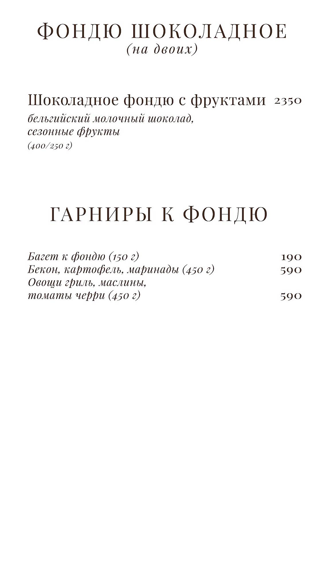 Чердак художника меню