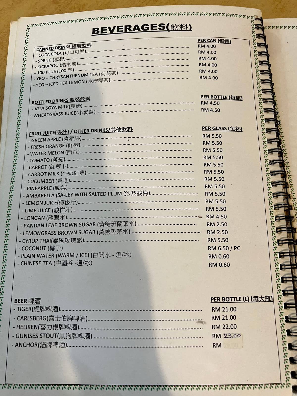 Chiang Rai Style Restaurant меню