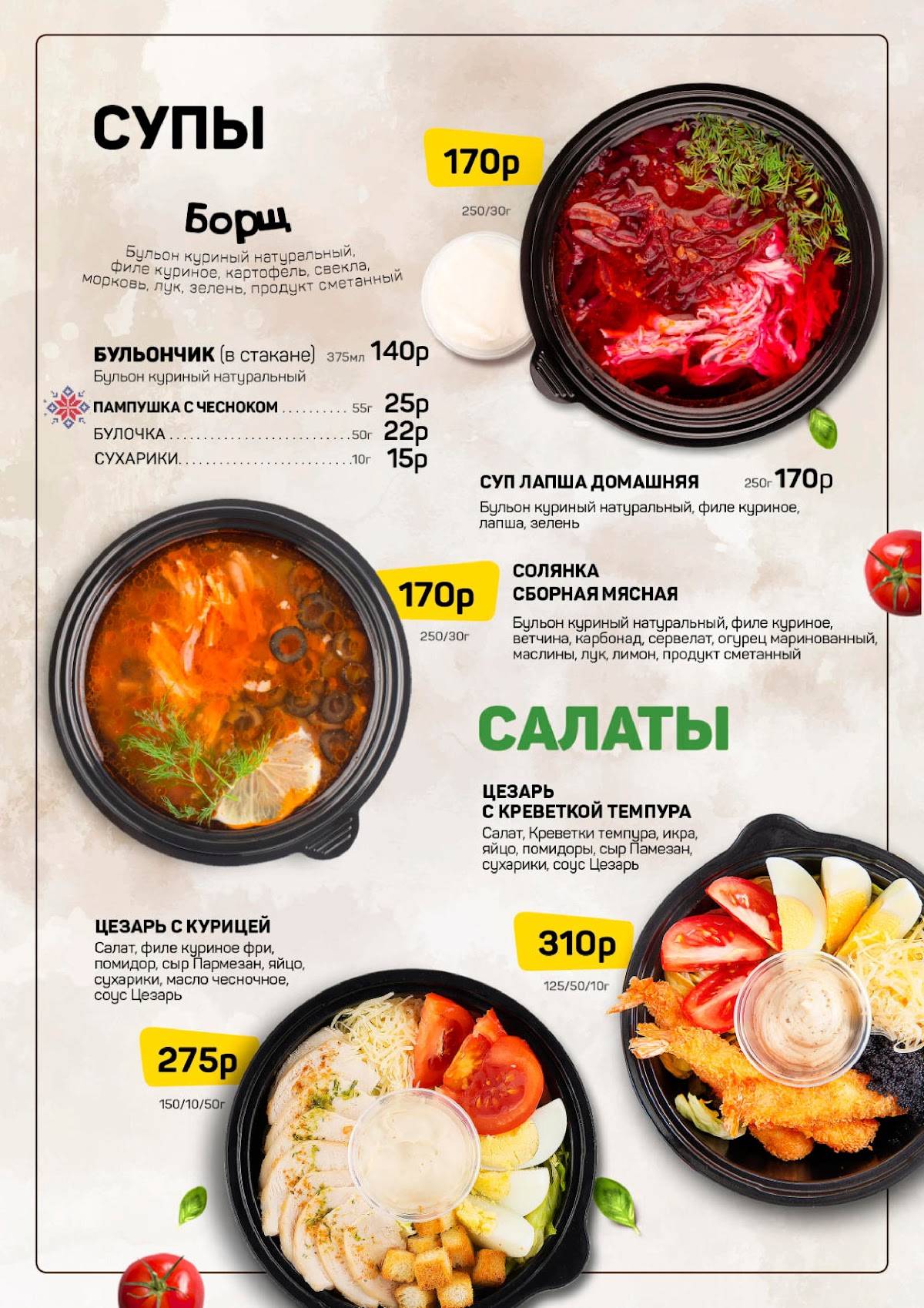 Чикен Пицца меню