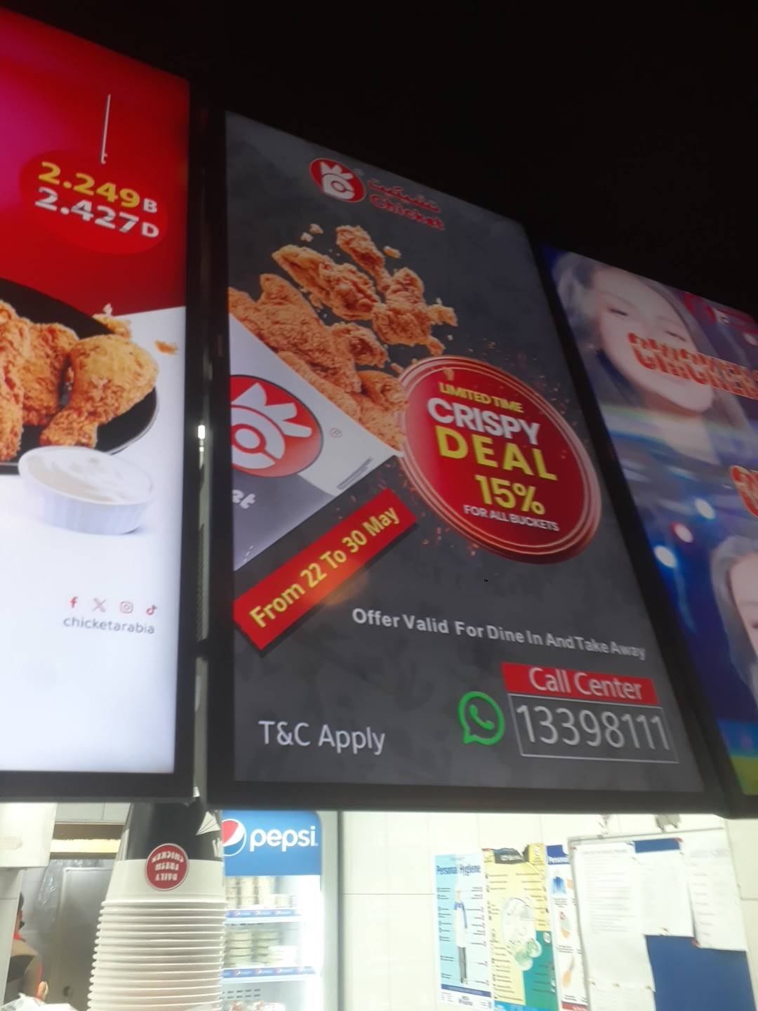 Chicket - Broasted Chicken меню