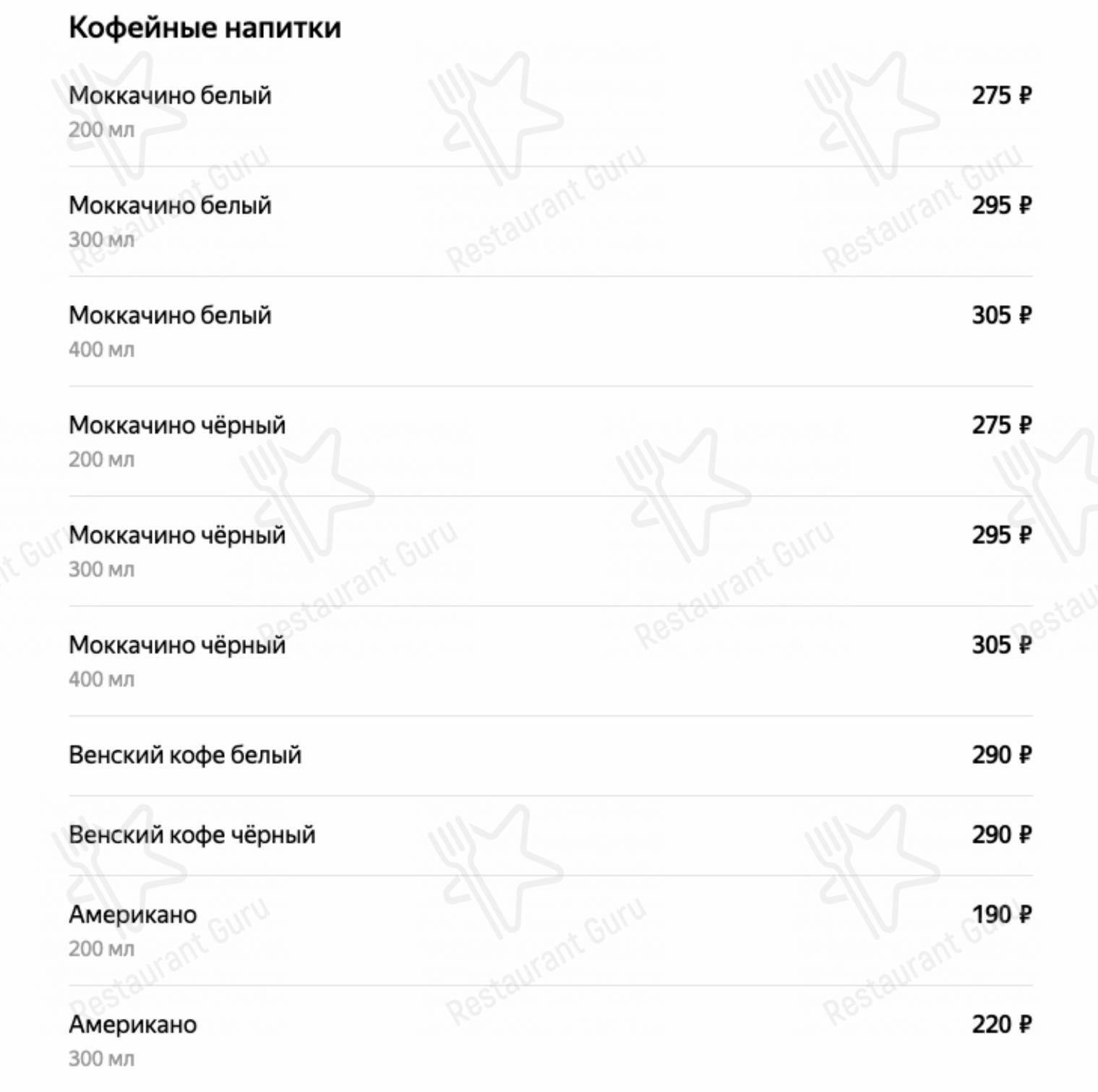 Меню Coffeeshop Company - еда и напитки