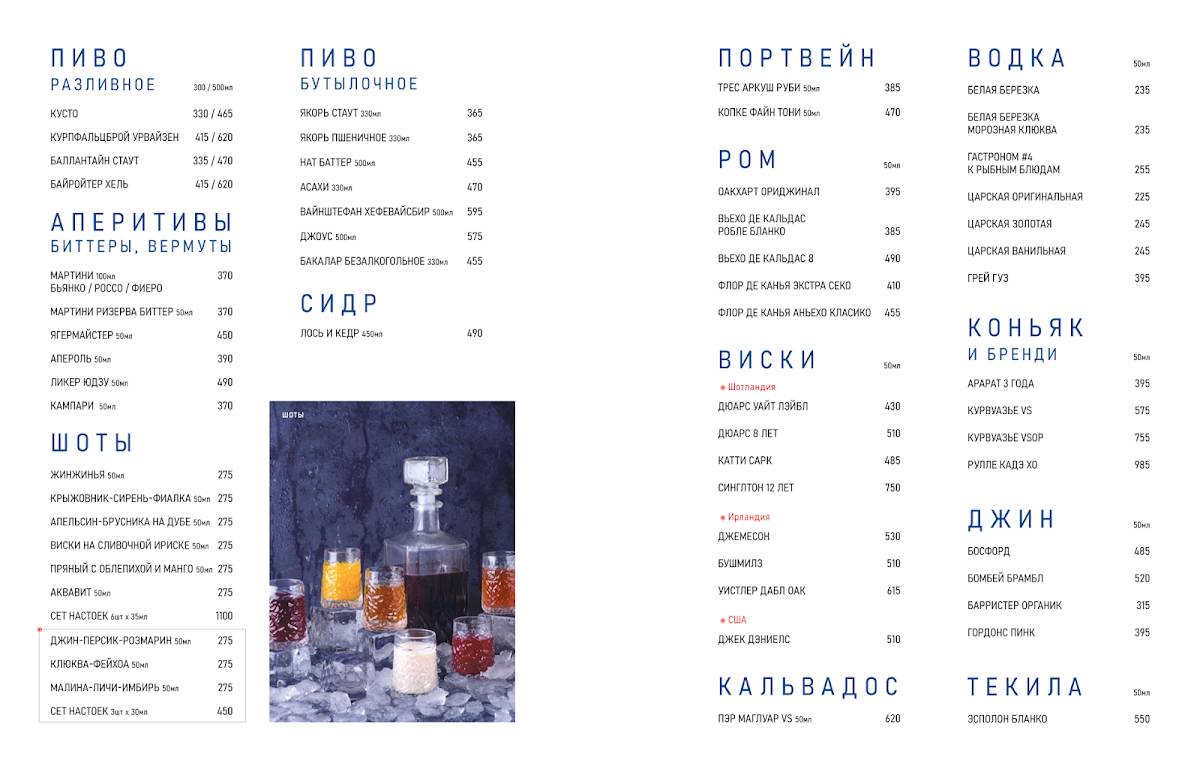 Custo Fish Bar меню