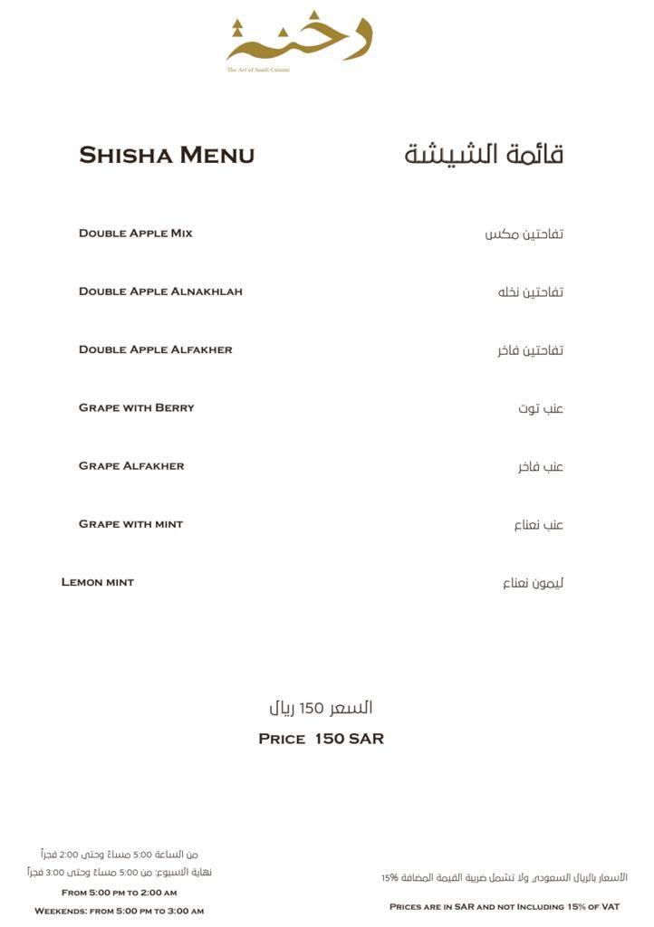 Dakhna Restaurant меню