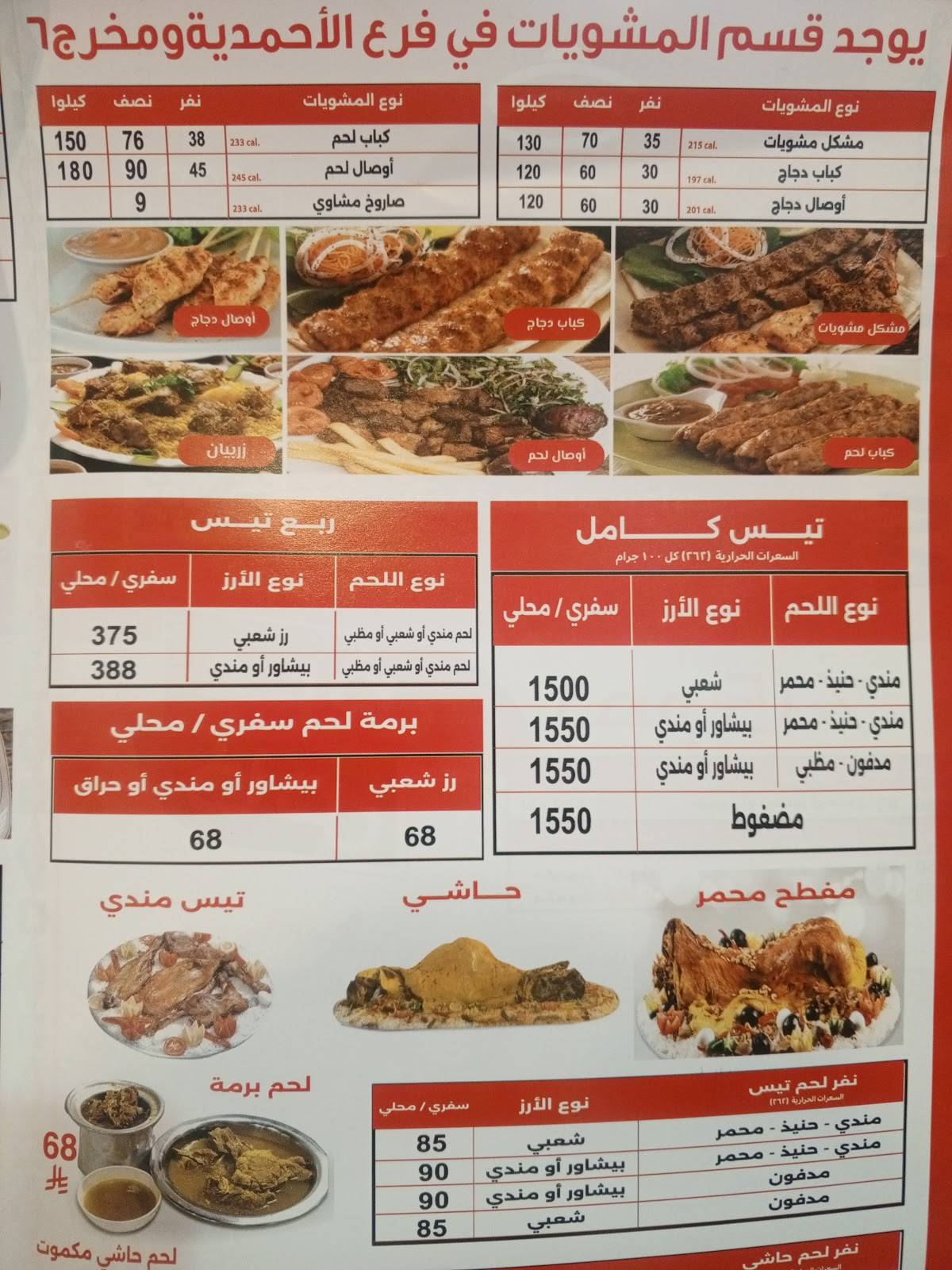 Derati Restaurant меню
