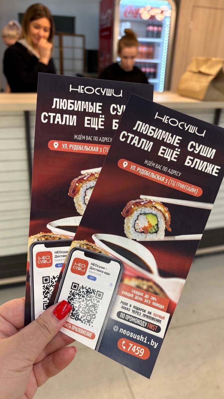 НеоСуши меню